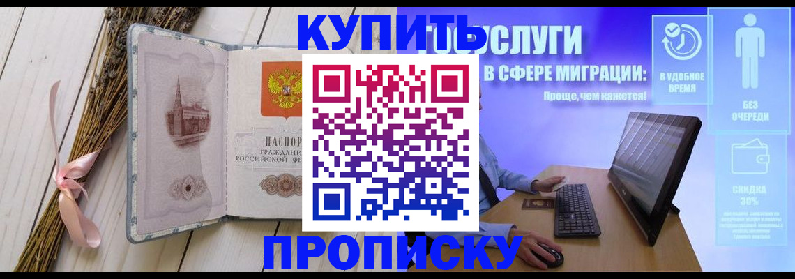 временная регистрация надежно в Яхроме