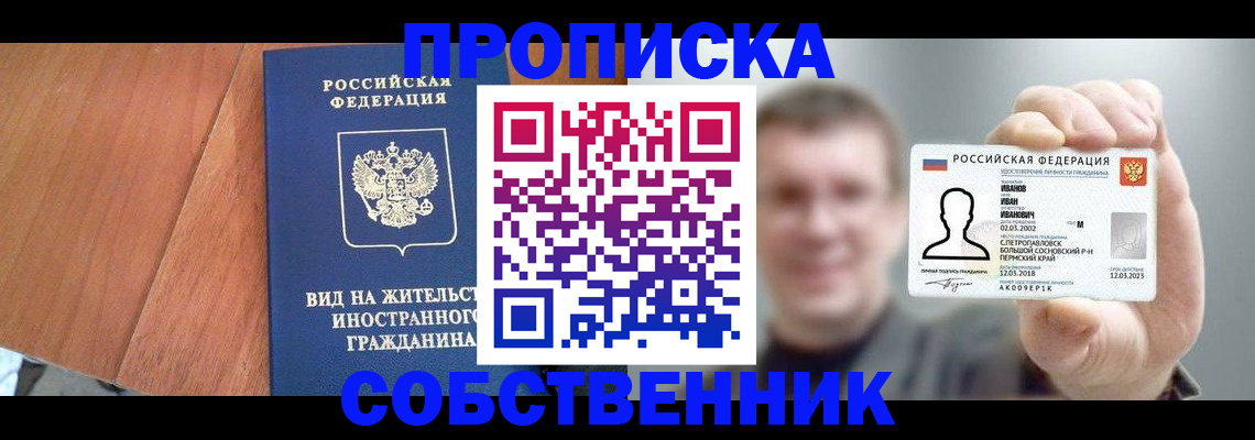 регистрация для дет. сада в Яхроме