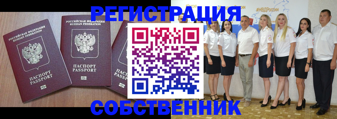 временная регистрация гарантия в Яхроме